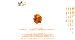 Desktop Screenshot of dongling.org