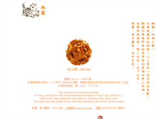 Tablet Screenshot of dongling.org